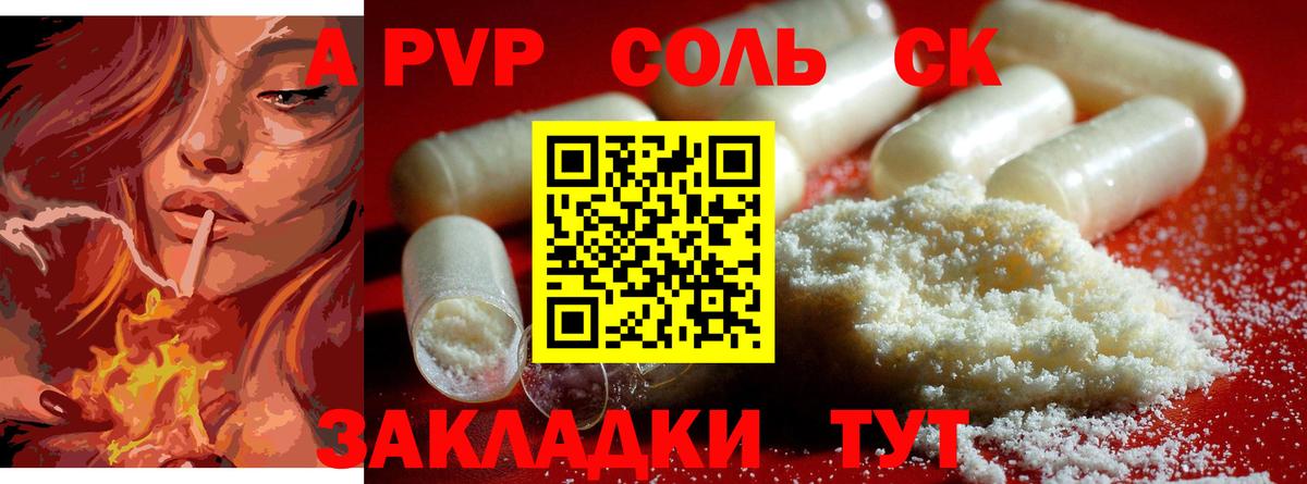Торжок  Alfa_PVP кристаллы  Альфа ПВП  Alpha-PVP VHQ  A-PVP крисы CK  Вход с VPN 