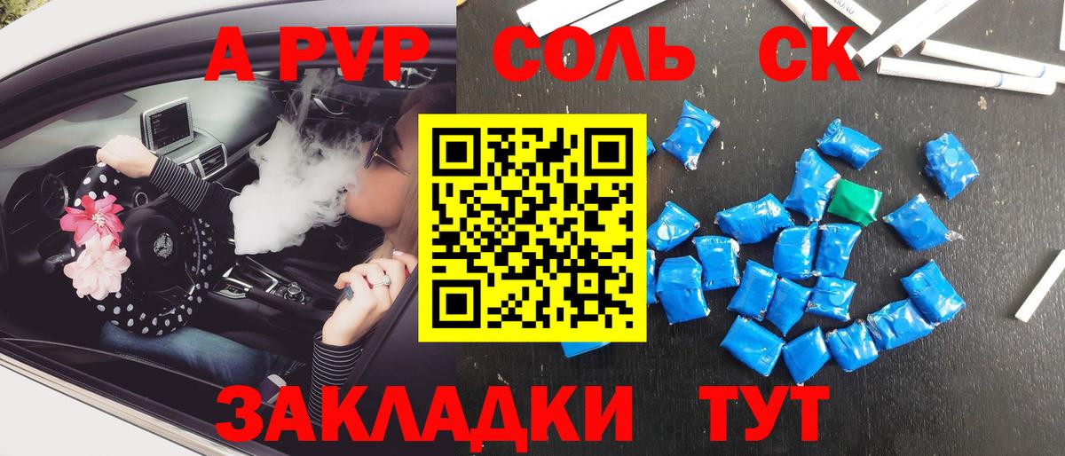 А ПВП СК Торжок