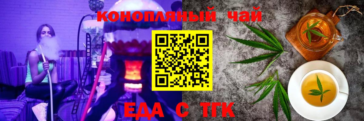Торжок  Еда ТГК марихуана  Вход с VPN 