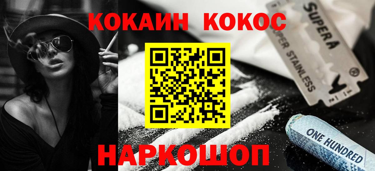 Cocaine 97%  КОКАИН 97%  Торжок  Вход с VPN 