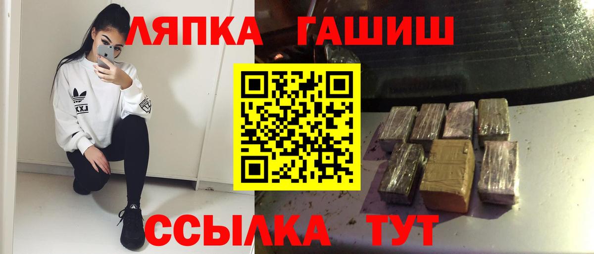 Торжок  купить   Вход с VPN  ГАШИШ гарик 