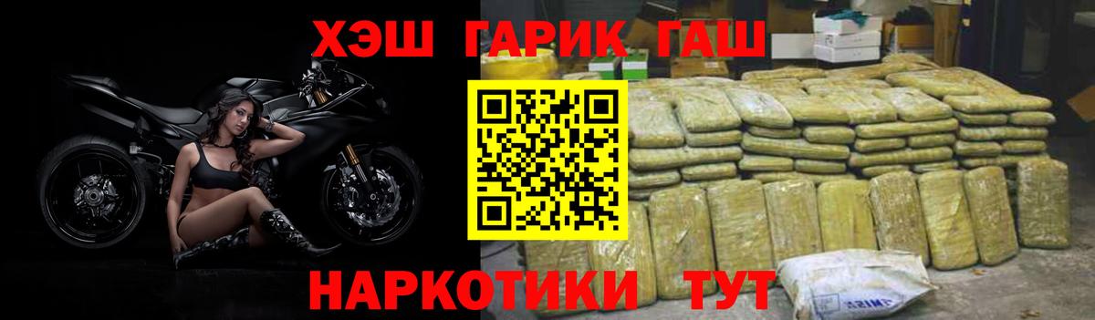 ГАШ гарик Торжок