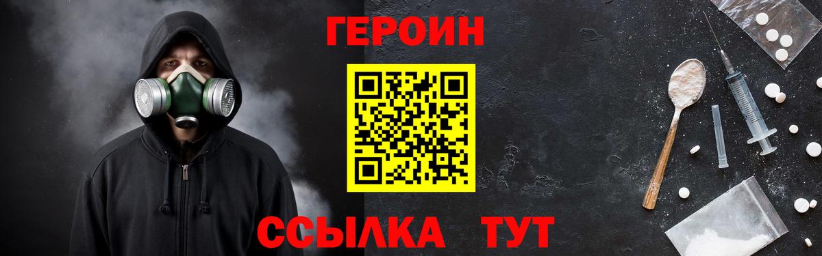 Героин герыч Торжок