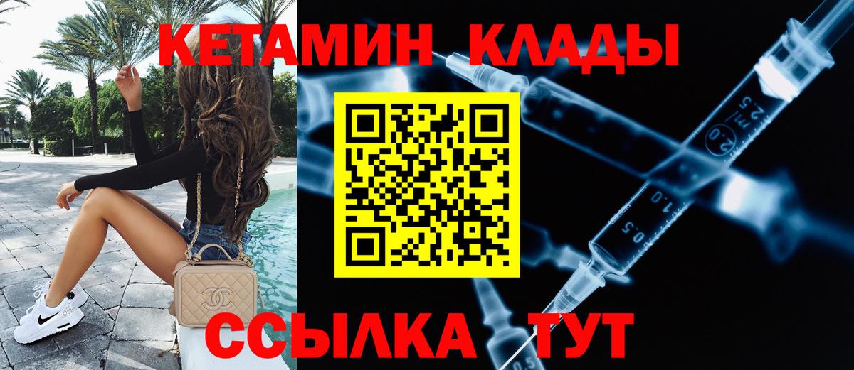 КЕТАМИН VHQ Торжок