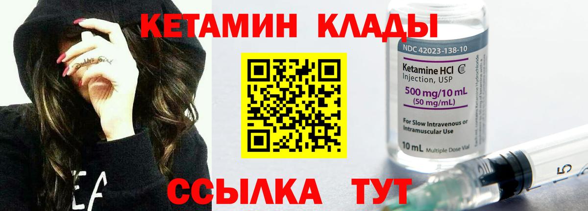 КЕТАМИН ketamine  Вход с VPN  сайты даркнета официальный сайт  Торжок 
