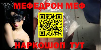 мефедрон мука Ипатово