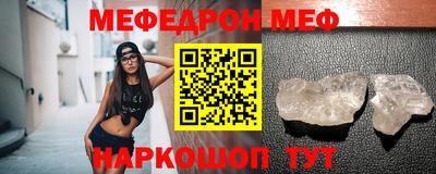 мефедрон мука Ипатово