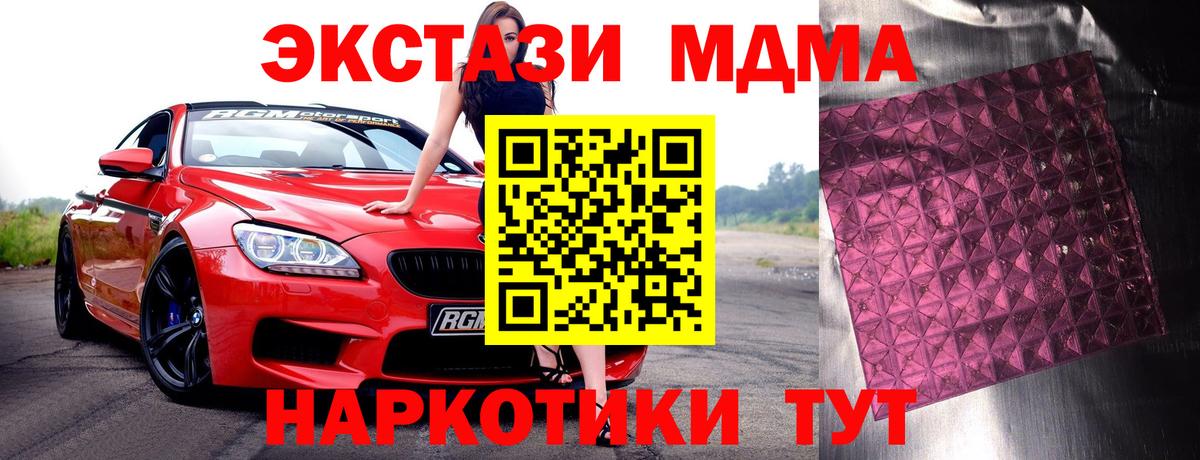 Торжок  MDMA  Вход с VPN  MDMA VHQ 