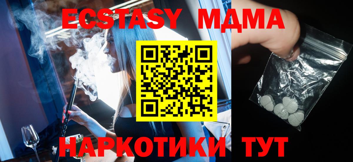 МДМА VHQ Торжок