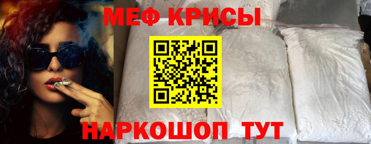 Меф мяу мяу кристаллы Торжок