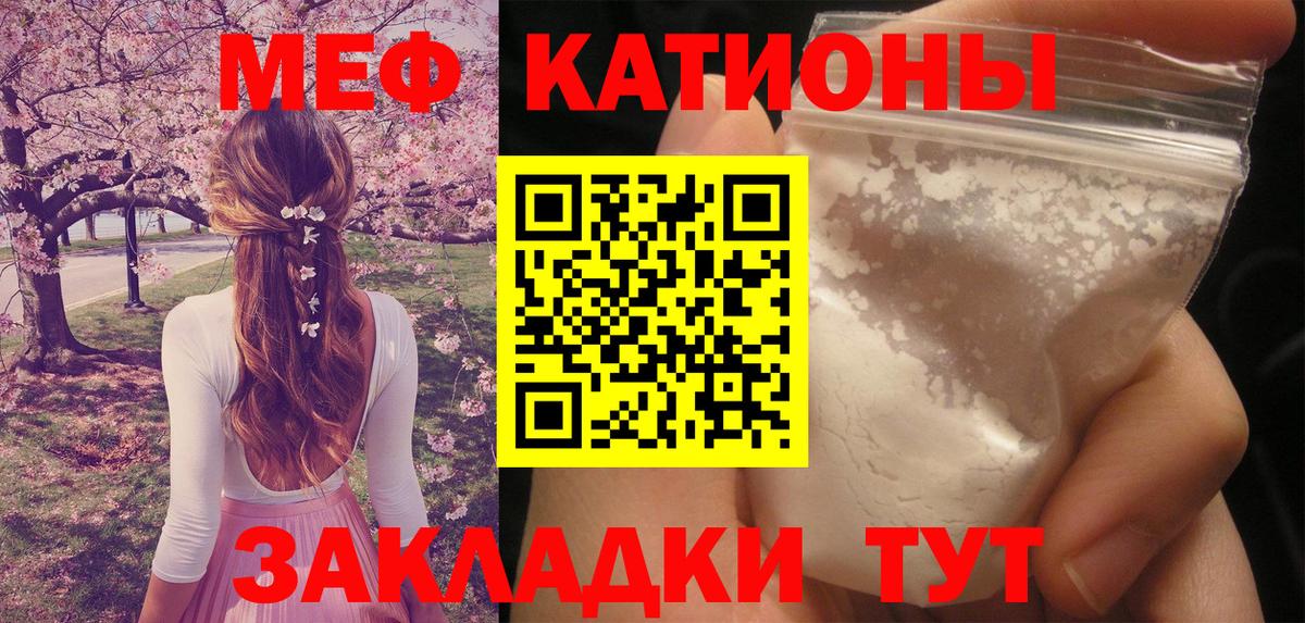 Мефедрон  Меф мука  Вход с VPN  Меф VHQ  Торжок  МЕФ 