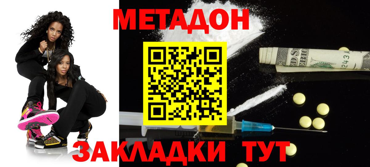 МЕГА зеркало  Вход с VPN  Торжок  Метадон VHQ  Метадон мёд 