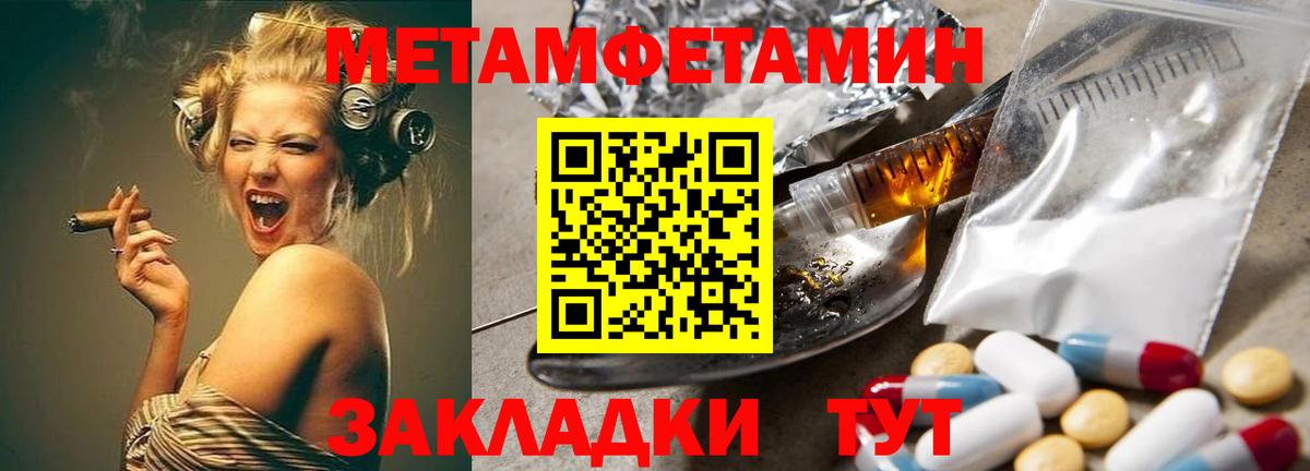 МЕТАМФЕТАМИН пудра Торжок