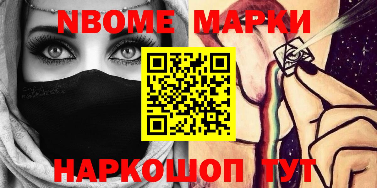 Марки NBOMe 1,5мг  Марки NBOMe 1,5мг  Торжок  Вход с VPN 