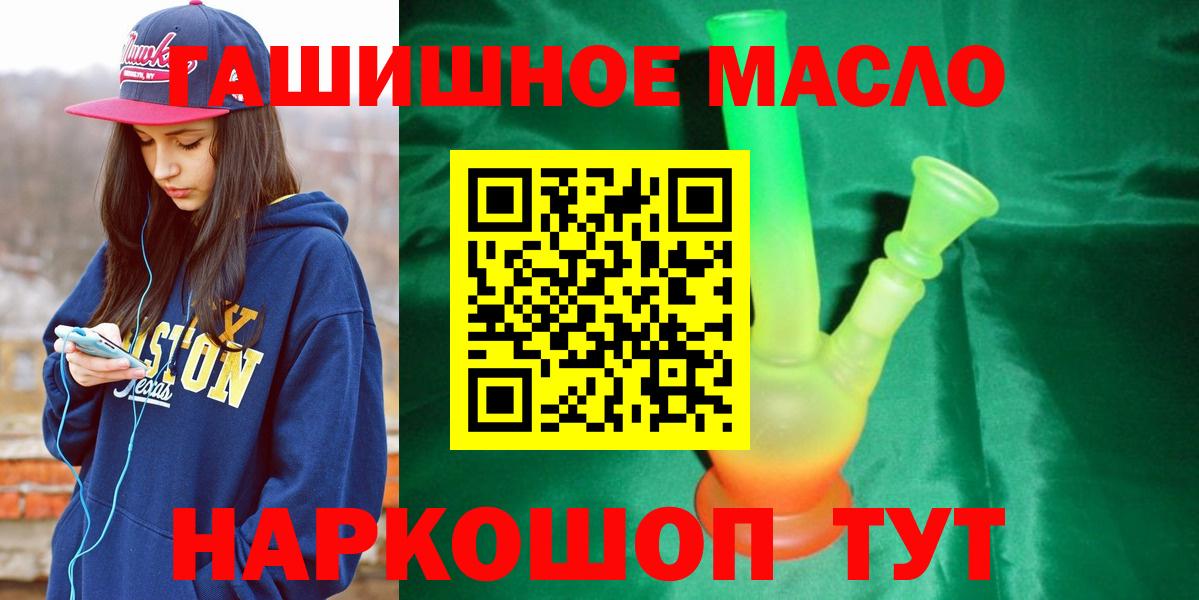 Дистиллят ТГК THC oil Торжок