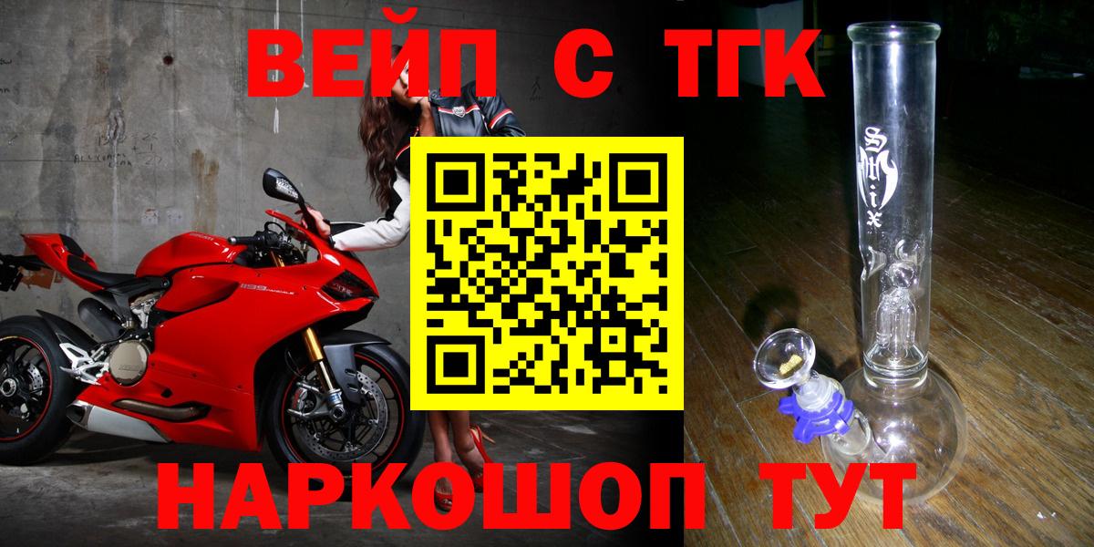 Торжок  ТГК жижа  Дистиллят ТГК жижа  Вход с VPN 