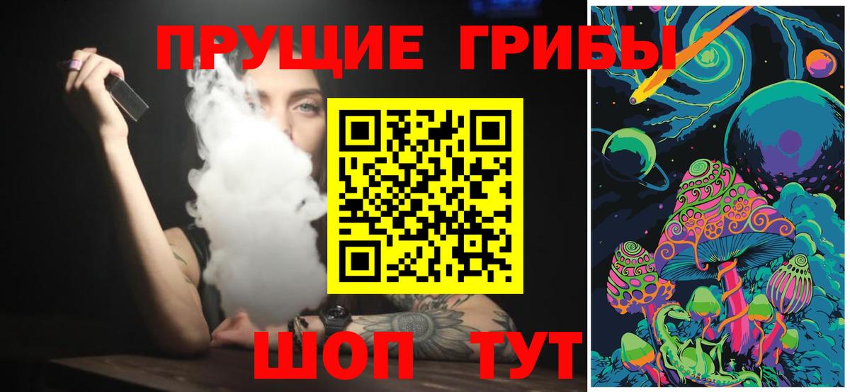 Галлюциногенные грибы мицелий  Вход с VPN  Торжок 